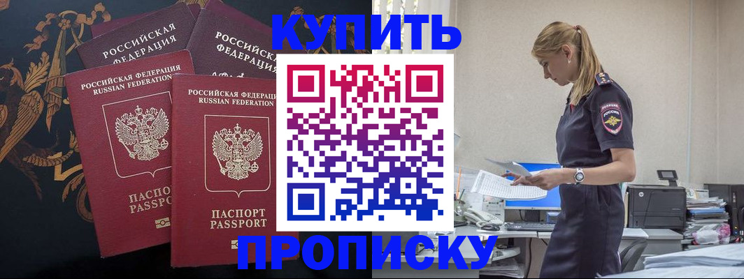 прописка для военкомата в Кукморе