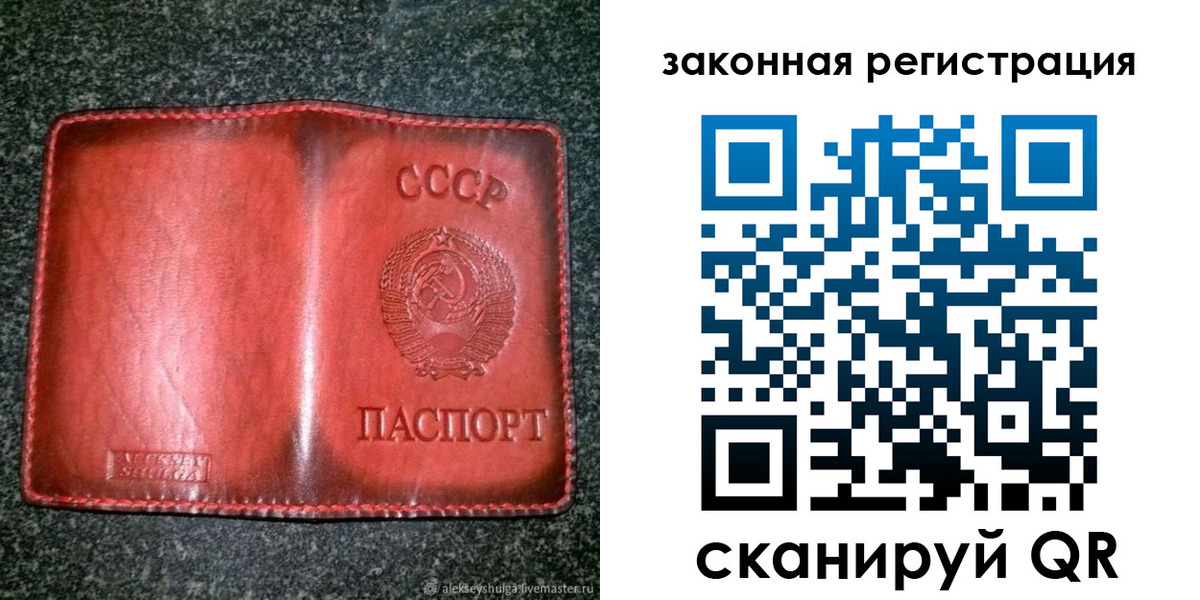 временная регистрация для всех в Кукморе