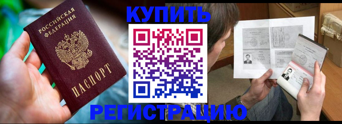 временная регистрация собственник в Кукморе