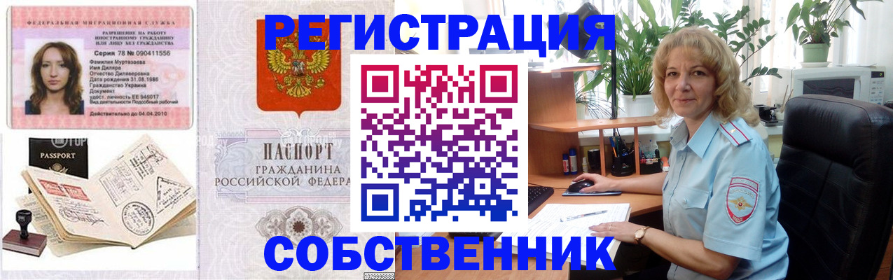 временная регистрация купить в Кукморе