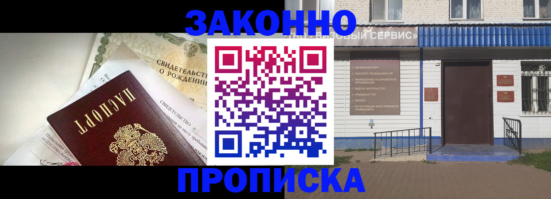 миграционный учет в Кукморе