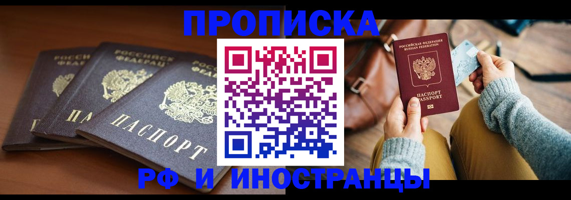 регистрация по РВП с договорными гарантиями в Кукморе