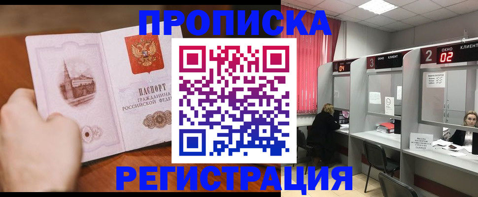 временная регистрация для школы в Кукморе