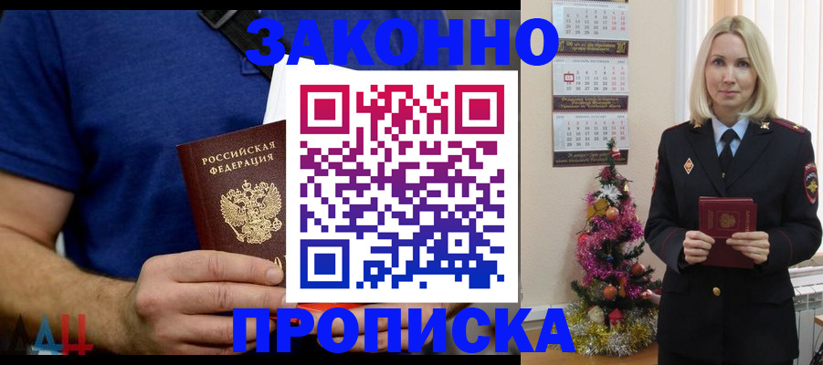 временная регистрация для всех в Кукморе