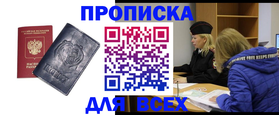 регистрация иностранных граждан в Кукморе