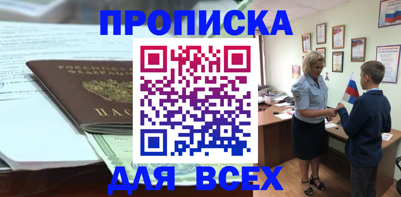 прописка паспорт в Кукморе